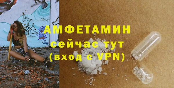 спайс Новозыбков