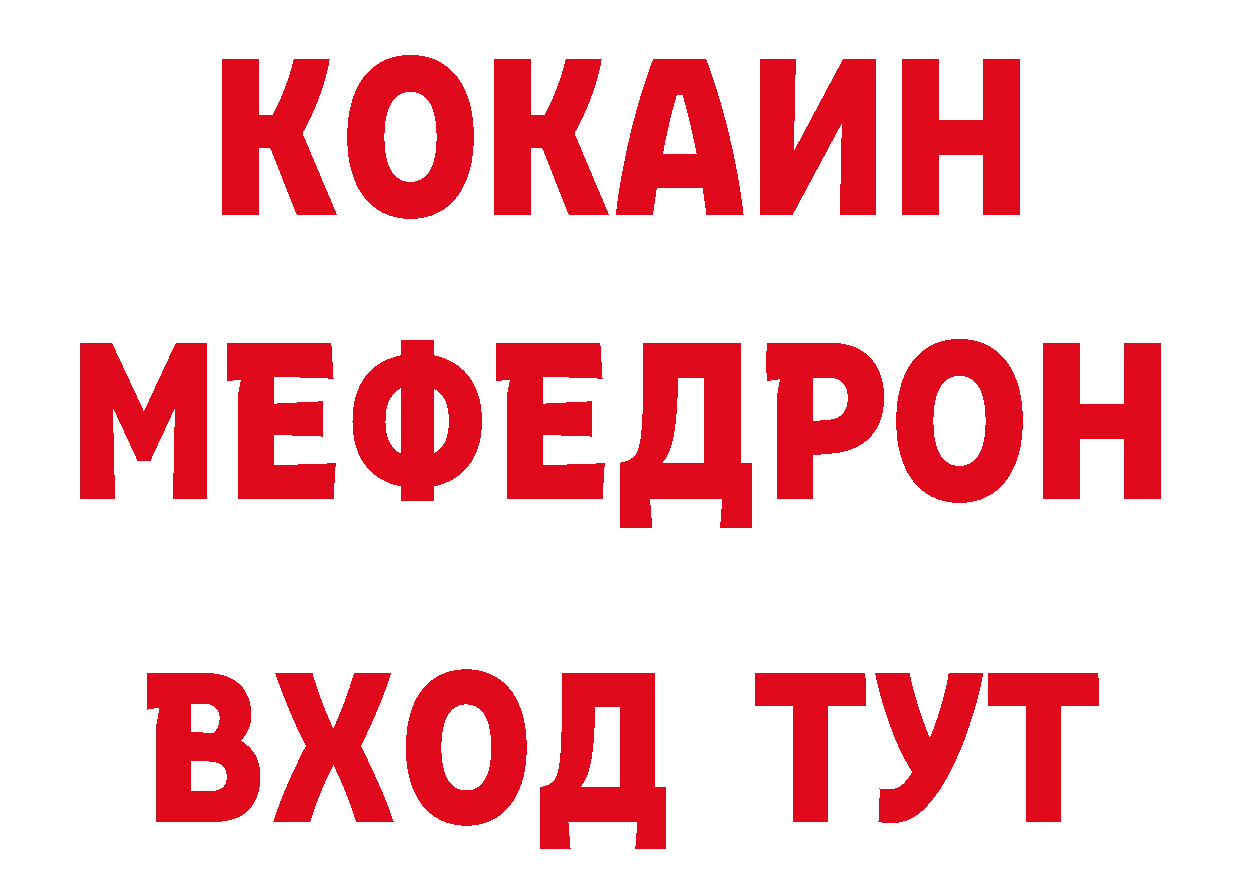 КОКАИН 97% зеркало площадка гидра Новоаннинский